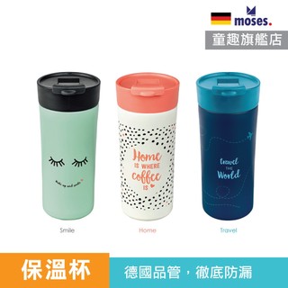 【旅行專用 裝咖啡】手拿保溫杯 手拿杯 450ml 保溫杯 保冷杯 官方旗艦