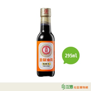 【互惠購物】金蘭-油膏 金蘭油膏(非基改)295ml/瓶