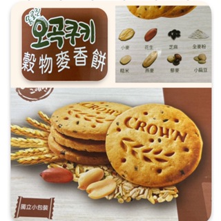 韓國 Crown 穀物麥香餅 24公克獨享包 以CROWN小麥營養餅為基底添加小麥、花生、黑芝麻 酥脆爽口，香而不膩