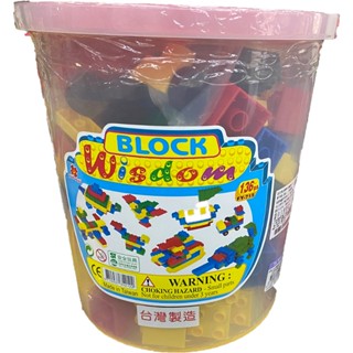 臺製136片桶裝積木FY-715/12P 136PCS圓透明桶 積木 幼兒大顆粒 得寶樂高相容 臺灣製造 鑫冠宇