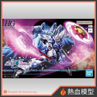 [熱血模型] 萬代 鋼彈模型 1/144 HGCE 249 鋼彈 SEED FREEDOM 吉昂激流 艾格妮絲 專用機