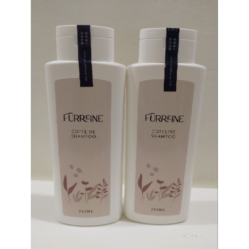 現貨💥 德國 Furreine 萌髮茵洗髮露 洗髮精 250ml