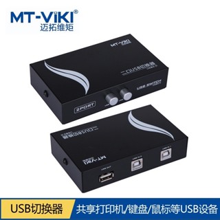 USB切換器🚗USB 多口切換器 印表機共用切換 印表機USB切換器 二口 四口切換器 J2SP