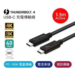 Pasidal Thunderbolt 4 8K 40Gbps 100W PD3.0充電傳輸線(Active-1.5M)