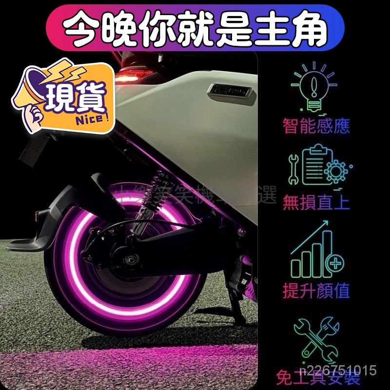 台灣現貨🛵機車裝飾燈 氣嘴燈 車輪燈 輪胎感應燈 免接綫 機車燈 摩託車燈 腳踏車燈 氣嘴帽 裝飾燈 機車輪胎燈 警示燈