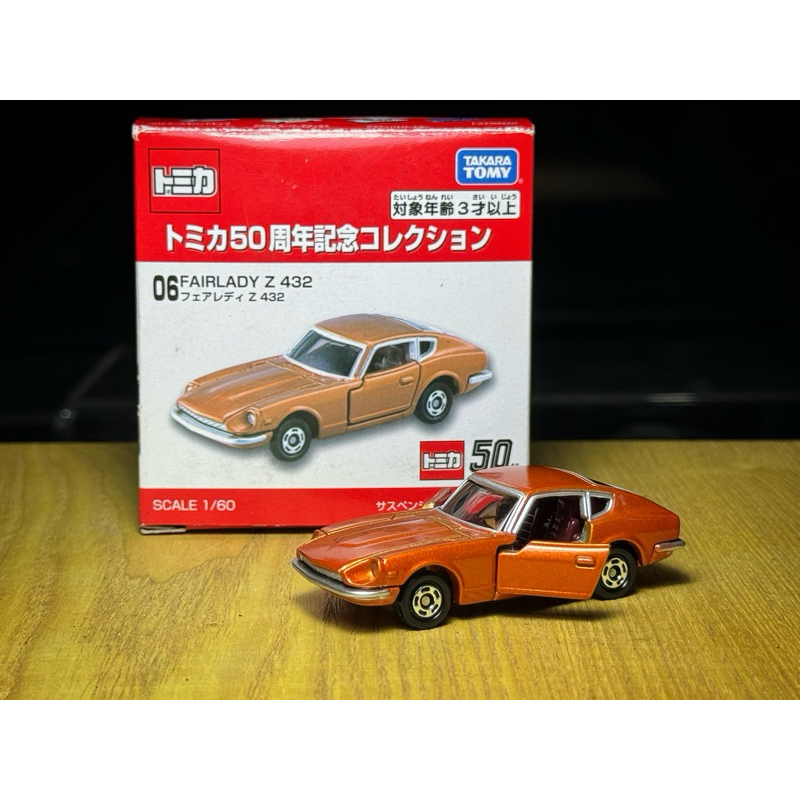 TOMICA 50週年 Nissan Fairlady Z 432 1/64 240z 惡魔z