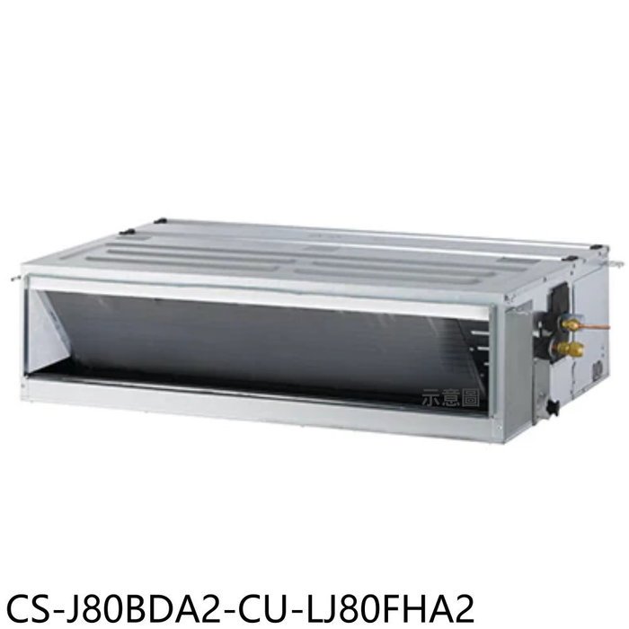 《再議價》Panasonic國際牌【CS-J80BDA2-CU-LJ80FHA2】變頻冷暖吊隱式分離式冷氣(含標準安裝)