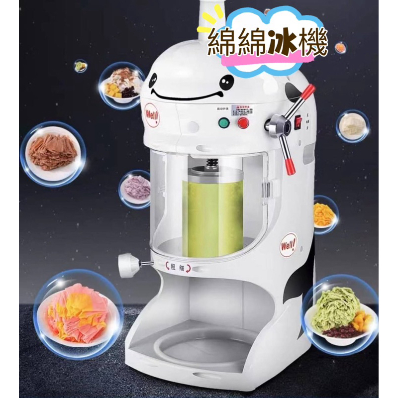 （工廠直銷）台灣綿綿冰機110V電壓商用刨冰機韓國雪花冰機花式碎冰機沙冰機奶茶店設備