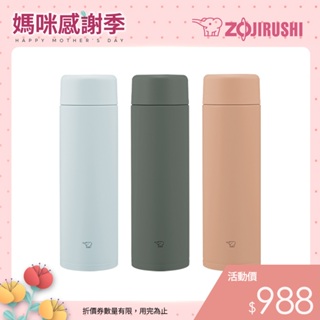 【ZOJIRUSHI 象印】一體式杯蓋不銹鋼真空保溫保冷杯(SM-GA60)｜600ml 旋蓋式