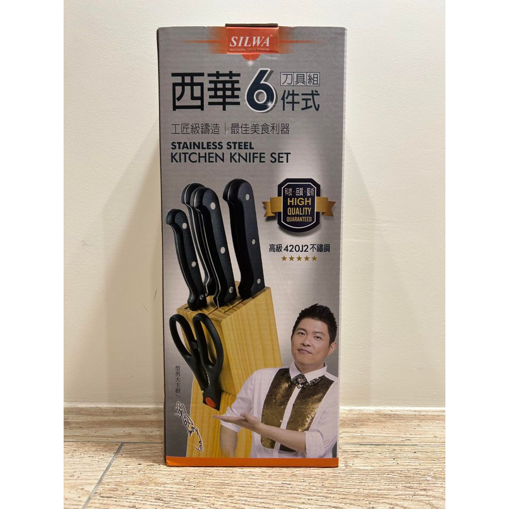 西華名鍋 六件式刀具組 木製刀座