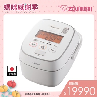 【ZOJIRUSHI 象印】 白金厚釜壓力IH電子鍋(NW-JBF10) ｜6人份 鐵器塗層 81道專屬炊煮