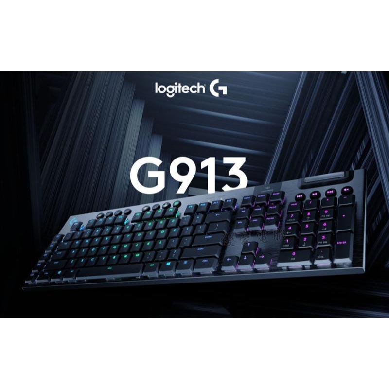 Logitech羅技 G913 LIGHTSPEED 機械式 無線 遊戲鍵盤 GL敲擊感 類青軸 RGB
