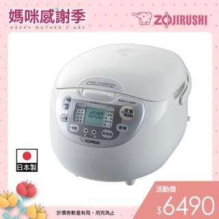 【ZOJIRUSHI 象印】黑金剛微電腦電子鍋(NS-ZEF18)｜10人份 日本製 內鍋附手把