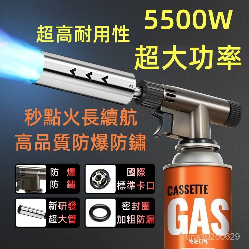 💥現貨5500W超大功率 卡式噴火槍 免打火 電子點火 大口徑手持噴槍頭 噴燈瓦斯座 噴槍可調節軟硬火 噴槍頭 烘焙噴槍