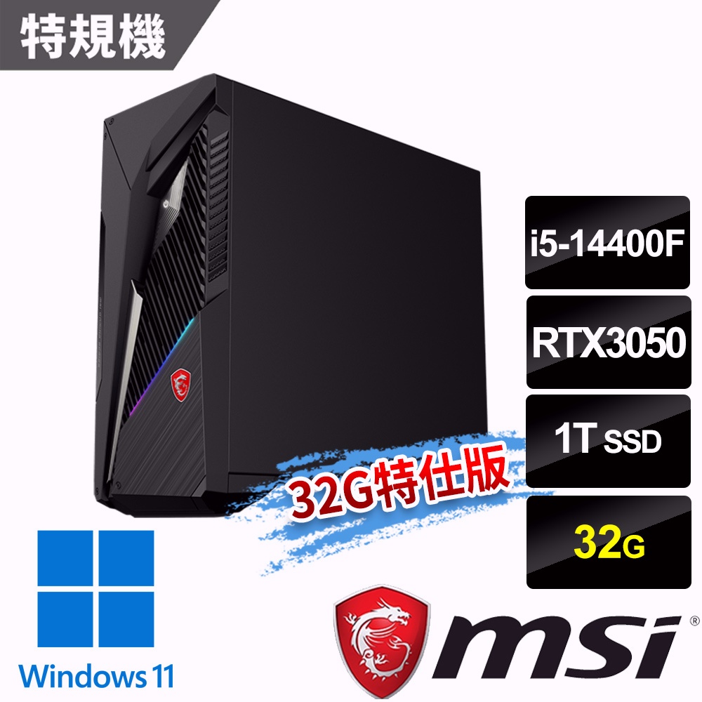 msi微星 Infinite S3 14NTA5-1660TW RTX3050 電競桌機-32G特仕版