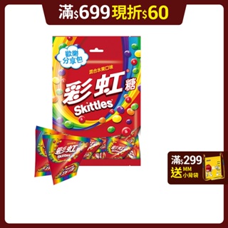 【Skittles彩虹糖】混合水果口味量販包135g