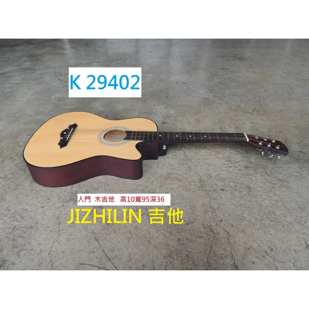 K29402 JIZHILIN 吉他 入門初學 @ 吉他 民謠吉他 木面板吉他 樂器吉他 二手吉他 中古吉他