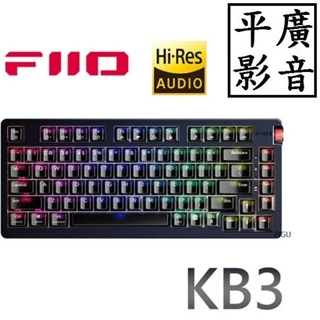 平廣 現貨 FiiO KB3 鍵盤 Hi-Fi多媒體USB DAC機械式鍵盤 雙DAC晶片/支援安卓/iOS/電腦系統