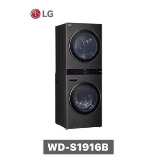 WD-S1916B LG 樂金 WashTower™ AI智控洗乾衣機