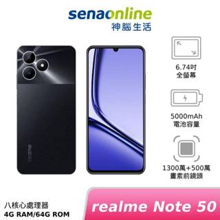 realme Note 50 4G/64G 神腦生活