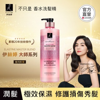 ELASTINE 伊絲婷 Master大師系列彈力修護潤髮乳770ml(即期品:2024.06)