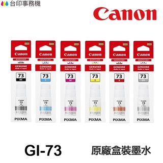 CANON GI-73 原廠連供墨水 GI73 適用 G570 G670