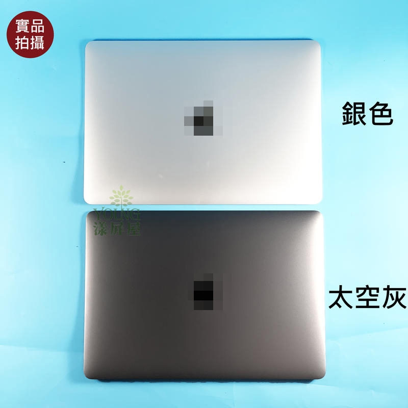 【漾屏屋】 適用於 Apple MacBook Pro A1706 A1708 上半部 面板 總成 銀色 灰色
