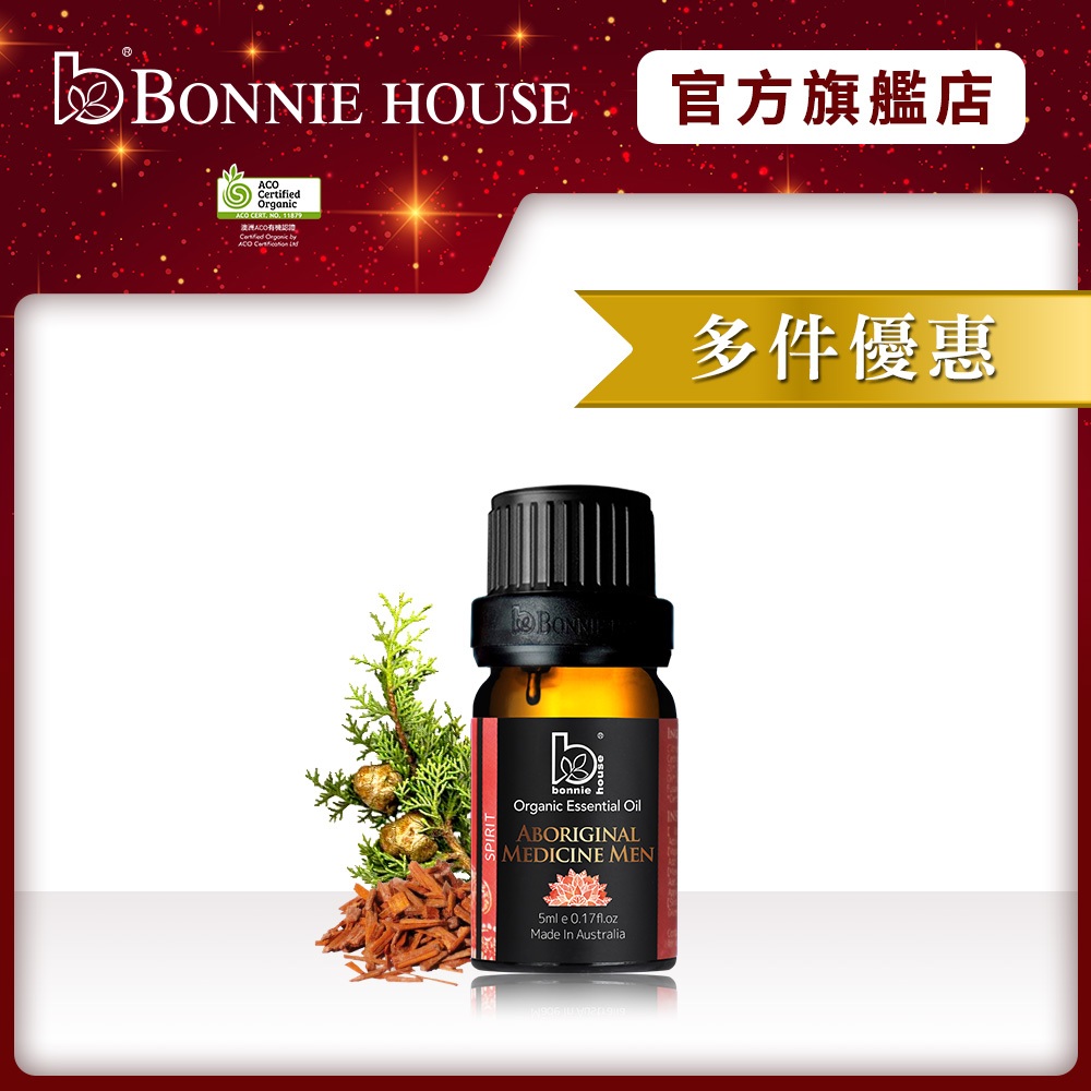 【Bonnie House 植享家】有機金藥檀複方純精油5ml [多件優惠]｜官方直營