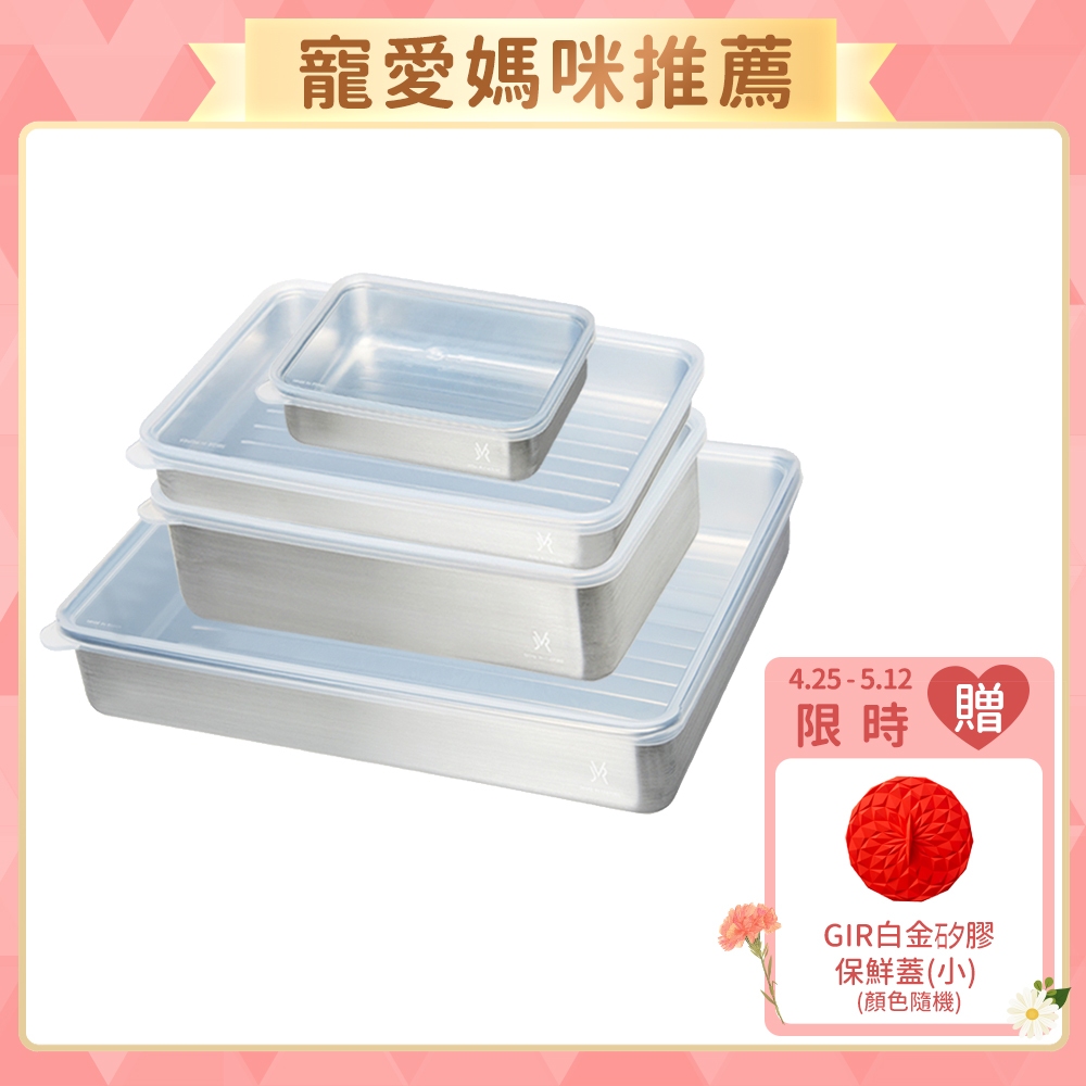 韓國JVR 可冷凍好堆疊不鏽鋼保鮮盒-冰箱收納四件組