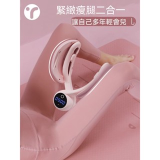 盆底肌訓練修復器 PC肌訓練器 凱格爾訓練器 美臀夾 夾腿器 美臀神器 美腿器 骨盆運動 提臀 美臀器 家用產後健身修復