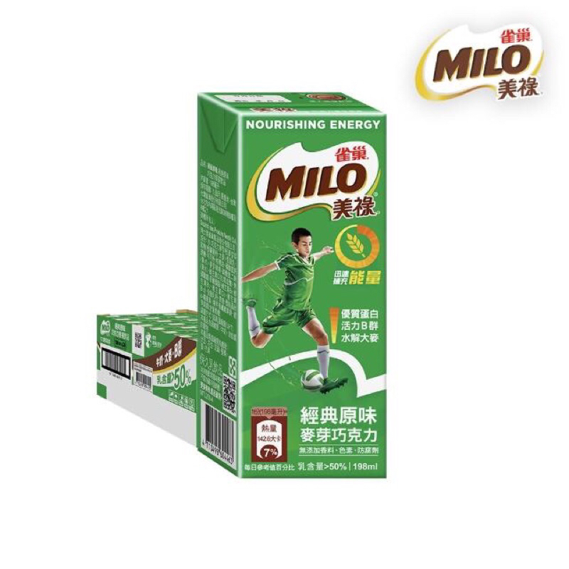 MILO 美祿 巧克力 麥芽 牛奶 飲品 泰國飲品 24入 經典原味 保久乳