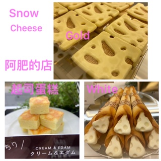 【阿肥的店】☃️ 現貨區 🔥Snow cheese white gold 起司捲 起司餅乾 起司蛋糕 🧀北海道札幌限定