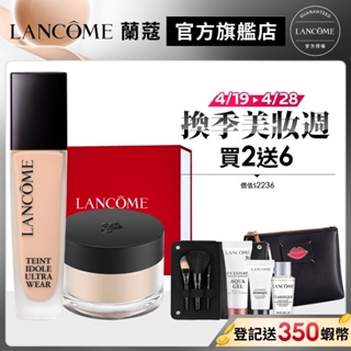 LANCOME 蘭蔻 零粉感完美定妝組 零粉感粉底液30ml+零粉感蜜粉透明 零粉感超持久粉底液｜官方旗艦店