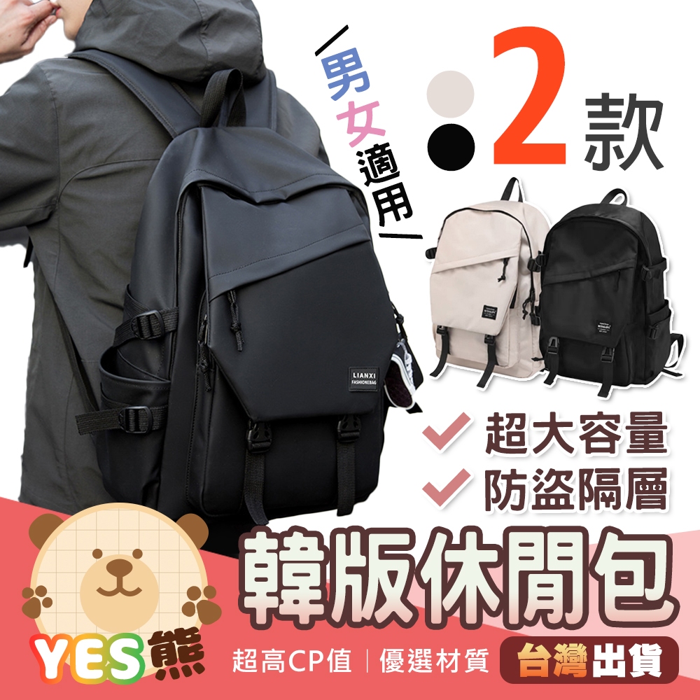 大容量雙肩包 防潑水背包 17吋筆電包 書包 多隔層後背包 旅行包包 韓版後背包 大學生書包 工裝包 情侶背包