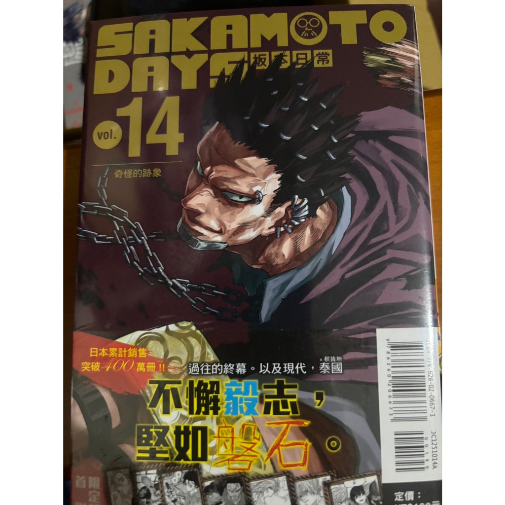 【全新未拆】坂本日常14 首刷限定 首刷 坂本日常 東立出版 東立