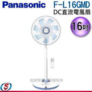 16吋【Panasonic 國際】DC直流電風扇 F-L16GMD / FL16GMD