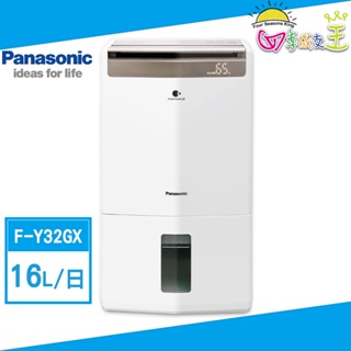 Panasonic國際牌 16L高效清淨除濕機 F-Y32GX