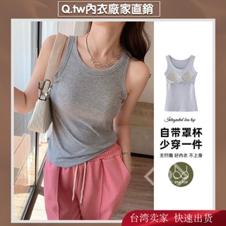 自帶胸墊純棉小背心 遮副乳 夏天必備棉質上衣 女生學生 吊帶短版上衣 螺紋棉韓版背心女夏季洋裝外穿內搭美背內衣打底衫