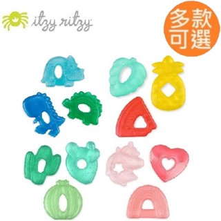 【種子選品】 美國 Itzy Ritzy 迷你冰涼固齒器 固齒器 冰涼固齒器