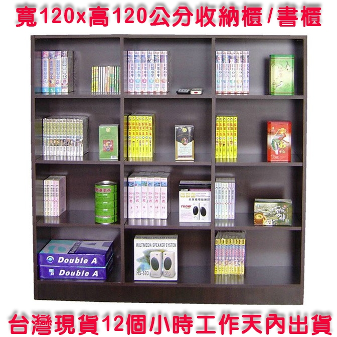 美佳居-免運開發票-100%台灣製造-120公分(高)12格-公文櫃-書櫃-茶櫃--收納櫃-櫥櫃-置物櫃-W312