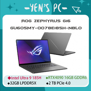 YEN選PC ASUS 華碩 G16 GU605MY-0078E185H-NBLO