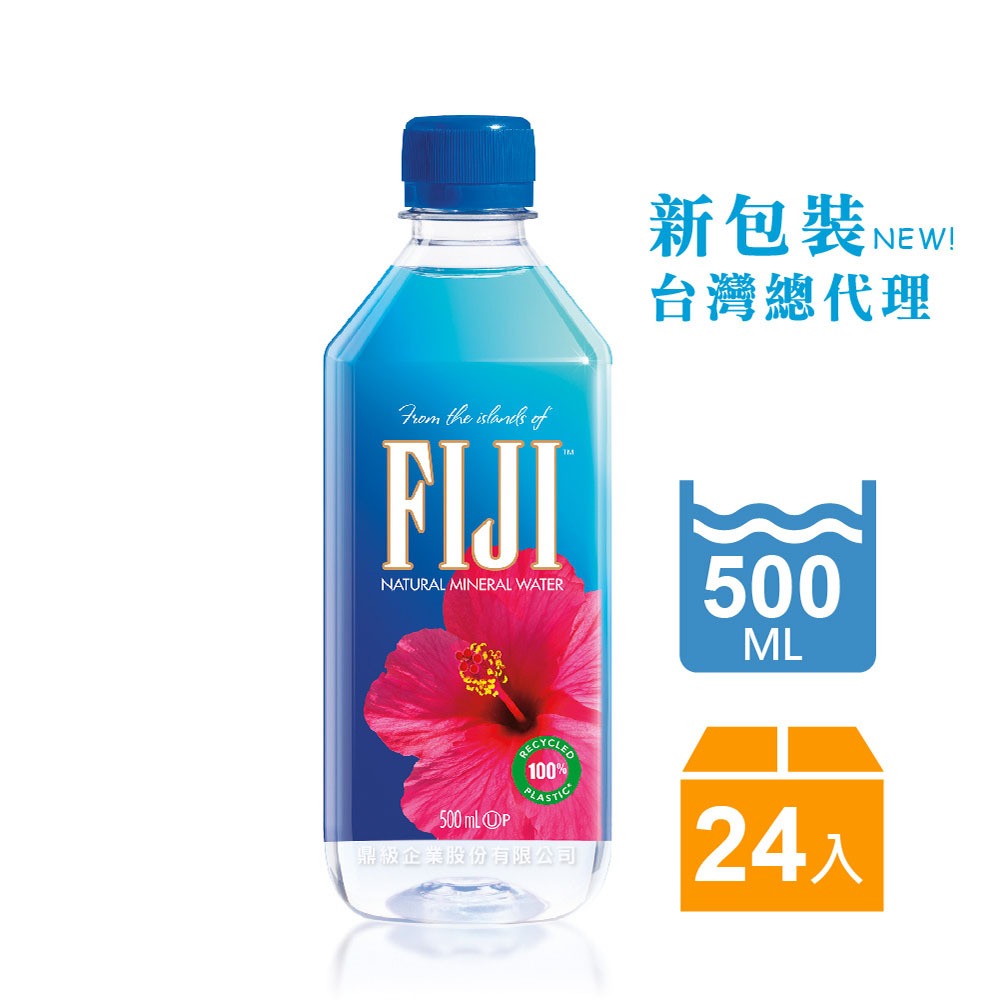 FIJI斐濟天然礦泉水500ml{免搬宅配}{台灣總代理公司貨}