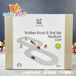 【🔥臺灣現貨】泰國Plantoys 橡膠平面道路組 橡膠道路 木製交通玩具 木製積木 木製玩具 家家酒 幼兒積木