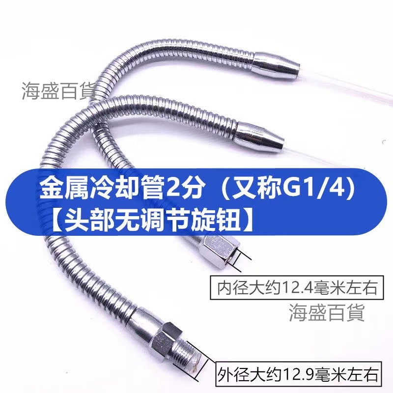 車床金屬冷卻管 萬象油管 可調式機床冷卻管 鐵管水管噴嘴