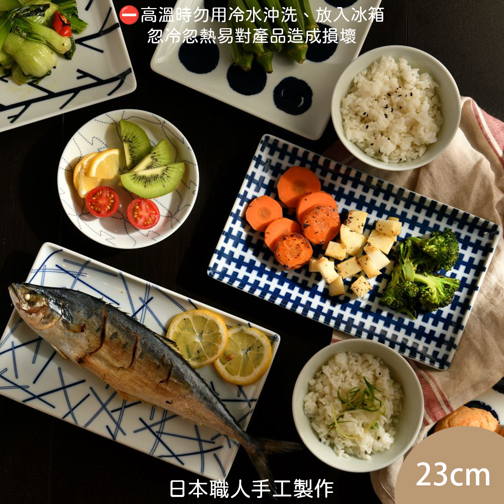 Natural69 波左見燒 CocoMarine 長盤 長方盤 淺盤 日式餐盤 陶瓷盤 日本製 共2款 14cm 現貨