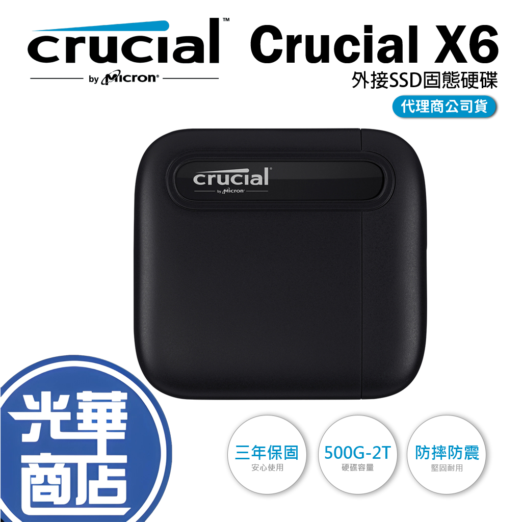 【熱銷款】Crucial 美光 X6 500GB 1TB 2TB 500G 1T 2T 外接式硬碟 SSD Type-C