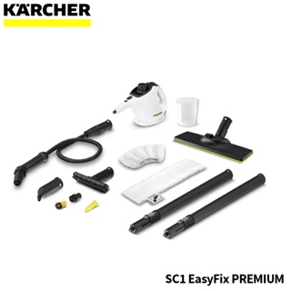 【KARCHER】手持多功能高壓蒸氣清洗機 SC1 EasyFix PREMIUM (白色款)