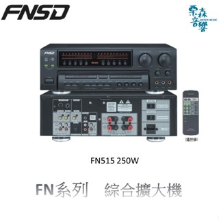 分期 FNSD【全新公司貨】 FN515 綜合擴大機 擴大機 綜合擴大機 卡拉OK擴大機 放大器