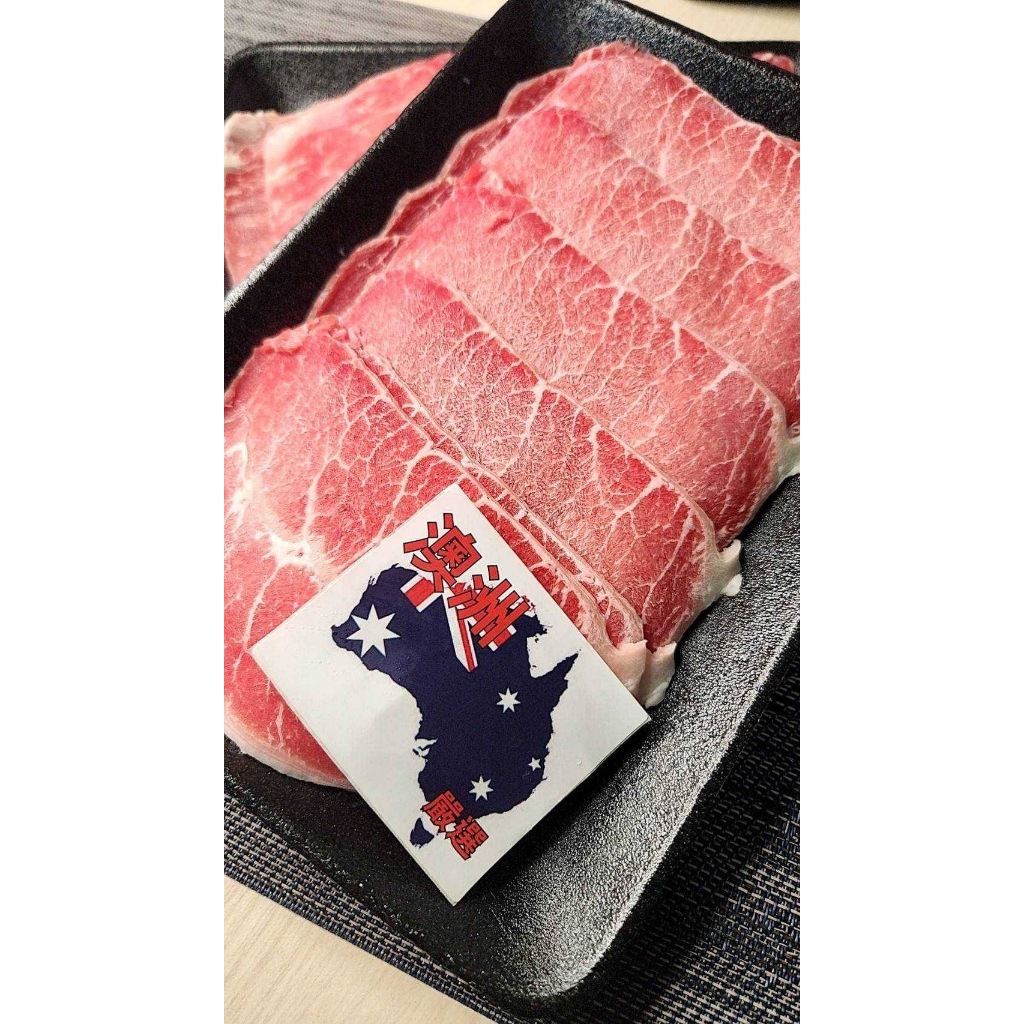 【里萊生鮮】澳洲穀飼安格斯板腱火鍋牛肉片150g/盒 牛肉 牛排 原肉 生鮮 生鮮食品 團購 肉片