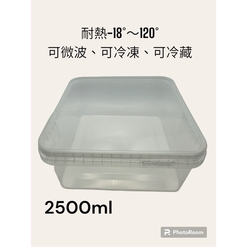 🪣塑膠桶盒王🥡台灣廠商製造批發零售 《2500ml 方盒》蛋糕盒、奶油盒、蛋捲盒、甲蟲盒、扣件盒、小禮盒